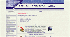 Desktop Screenshot of bkarm.ru