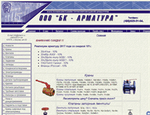 Tablet Screenshot of bkarm.ru